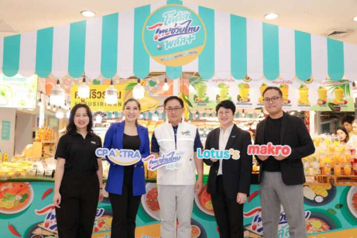 ไทยช่วยไทยพลัส makro lotuss 01