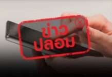 ดีอี เตือนข่าวปลอม “กฟภ. เปิดช่องทางไลน์ฝ่ายงานทะเบียน ให้ประชาชนติดต่อสอบถาม” ระวัง “สแกมเมอร์” หลอกลวง ปชช.