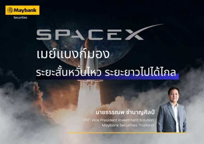 Maybank_SpaceX