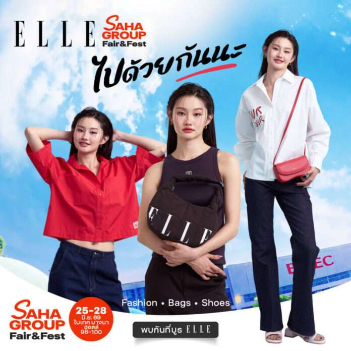 ELLE ไปด้วยกันนะ