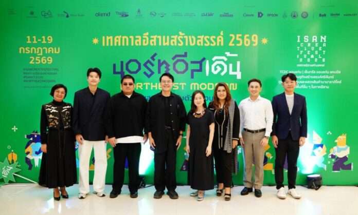 CEA ประกาศความพร้อมจัดงาน “เทศกาลอีสานสร้างสรรค์ 2569” ผนึกพันธมิตรและเครือข่าย 20 จังหวัดทั่วภูมิภาค เปิดฉาก “NORTHEAST MODERN”