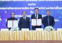 “สำนักงาน กสทช.” จับมือ “สพฉ.” ทำ MOU ยกระดับระบบการแพทย์ฉุกเฉินทั่วประเทศ