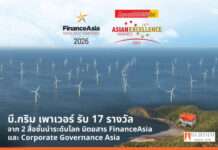บี.กริม เพาเวอร์ คว้า 11 รางวัลยอดเยี่ยม ประจำปี 2026 จาก FinanceAsia Awards 2026