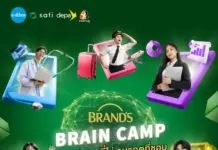 โค้งสุดท้าย! แบรนด์ซุปไก่สกัด ชวนสมัครร่วมโครงการ ‘BRAND’S BRAIN CAMP 2569 ค้นหาตัวตนที่ใช่ อนาคตที่ชอบ’