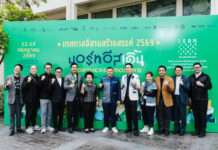 CEA ผนึกเครือข่าย 20 จังหวัด เปิดเทศกาลอีสานสร้างสรรค์ 2569