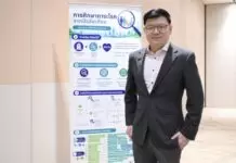 สสส.-IHPP Foundation “เปิดผลศึกษาภาระโรค ปี 65”