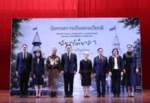 มธ. เปิดนิทรรศการเทิดพระเกียรติฯ “พัชรกิติยาภา เจ้าฟ้าขวัญโดม The Eternal Inspiration”
