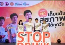 สสส.-สคล. Kick Off แคมเปญ “90 วัน Challenge เก็บแต้มชีวิตที่ดีกว่า”