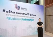 ดีพร้อม ยกเครื่อง “คพอ.” สู่กลไกเร่งเศรษฐกิจภูมิภาค ปั้น 86 ผู้นำธุรกิจภาคใต้