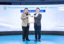 DAD ย้ำความมั่งคงปลอดภัยไซเบอร์ ได้รับมาตรฐาน ISO/IEC 27001:2022