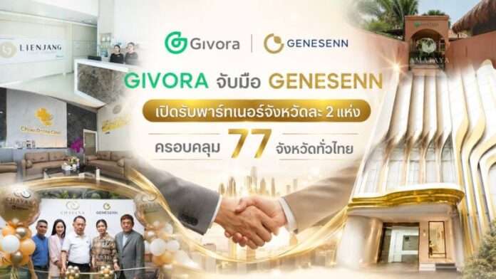 GIVORA จับมือ GENESENN เปิดรับพาร์ทเนอร์ทั่วไทย (8)