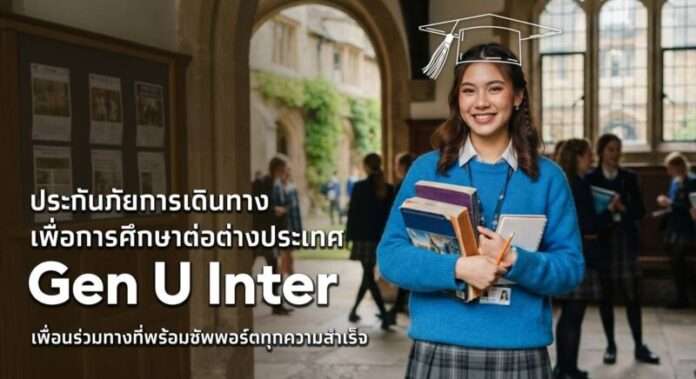 Gen U Inter1