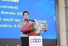รมช.ดีอี เปิดศูนย์ PDPA Center อีสานใต้ ยกระดับคุ้มครองข้อมูลส่วนบุคคล ก้าวสู่รัฐบาลดิจิทัลที่มั่นคงปลอดภัย