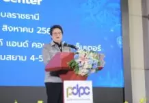 รมช.ดีอี เปิดศูนย์ PDPA Center อีสานใต้ ยกระดับคุ้มครองข้อมูลส่วนบุคคล ก้าวสู่รัฐบาลดิจิทัลที่มั่นคงปลอดภัย