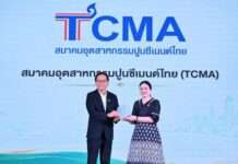 TCMA รับรางวัล “พลังภาคีภูมิอากาศไทย” ร่วมขับเคลื่อนไทยสู่ Net Zero 2050