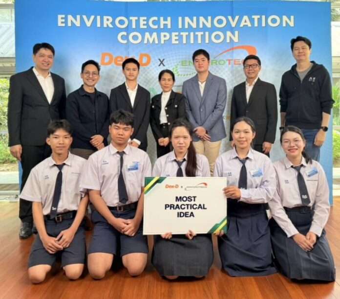 การแข่งขัน EnviroTech Innovation Competition