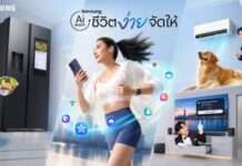 ซัมซุงชูจุดขายหนึ่งเดียวในตลาดเชื่อมมือถือ เครื่องใช้ไฟฟ้า และ One Samsung Ecosystem ด้วย AI