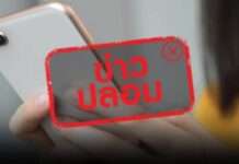 ดีอีเตือน! Line ID ปลอมอ้าง “กระทรวงยุติธรรม” หลอกช่วยเหยื่อสแกมเมอร์