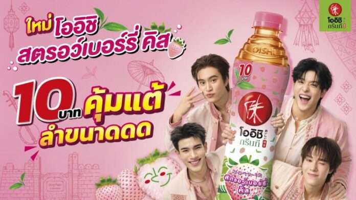 02_KV_โออิชิ สตรอว์เบอร์รี่ คิส_เหนือ