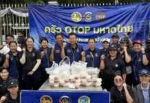 สถาบันการพัฒนาชุมชน ระดมสรรพกำลัง ร่วมสนับสนุน “ครัว OTOP มหาดไทย”