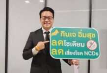 “ประธาน กมธ.สาธารณสุข” เปิดเกมรุกสู้ NCDs เสนอใช้ “ภาษีหวาน–ภาษีเค็ม” เป็นเครื่องมือปรับพฤติกรรม